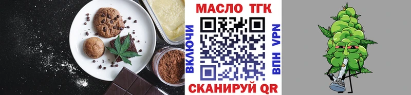 Печенье с ТГК марихуана  blacksprut рабочий сайт  Цимлянск 