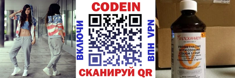 гидра ONION  Цимлянск  Codein Purple Drank 