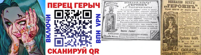 ГЕРОИН VHQ Цимлянск
