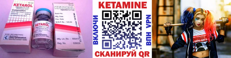 КЕТАМИН ketamine  Цимлянск 