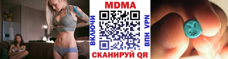 MDMA кристаллы Цимлянск