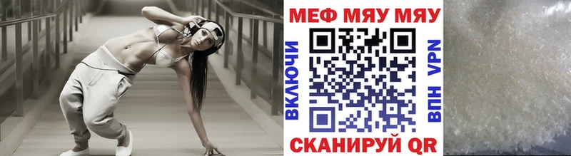МЯУ-МЯУ 4 MMC Цимлянск
