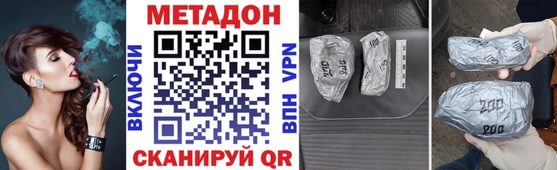 Метадон VHQ  гидра онион  Цимлянск 